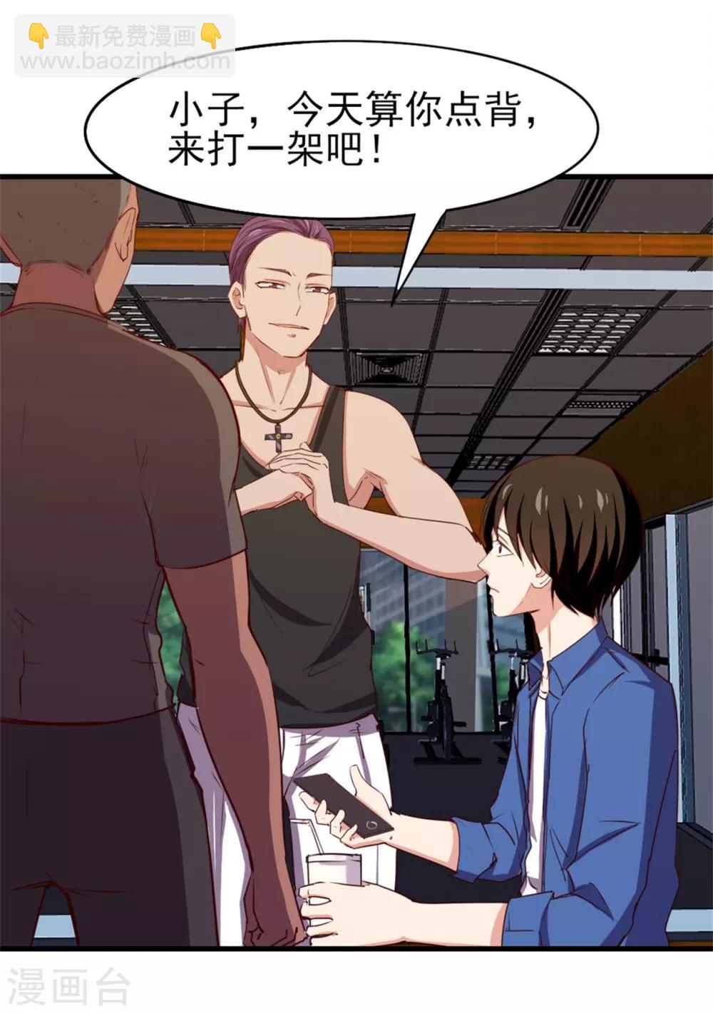 第223话 给个机会做朋友-第224话