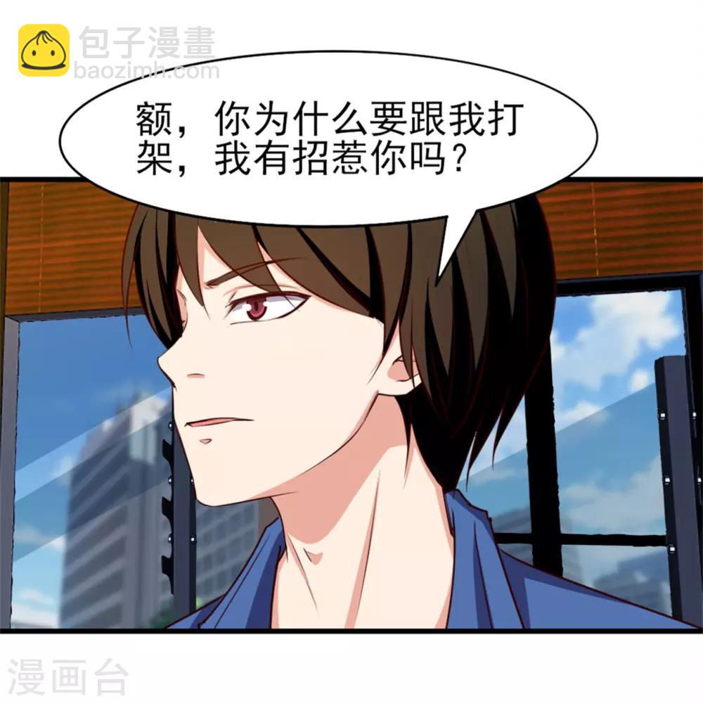 第223话 给个机会做朋友-第224话