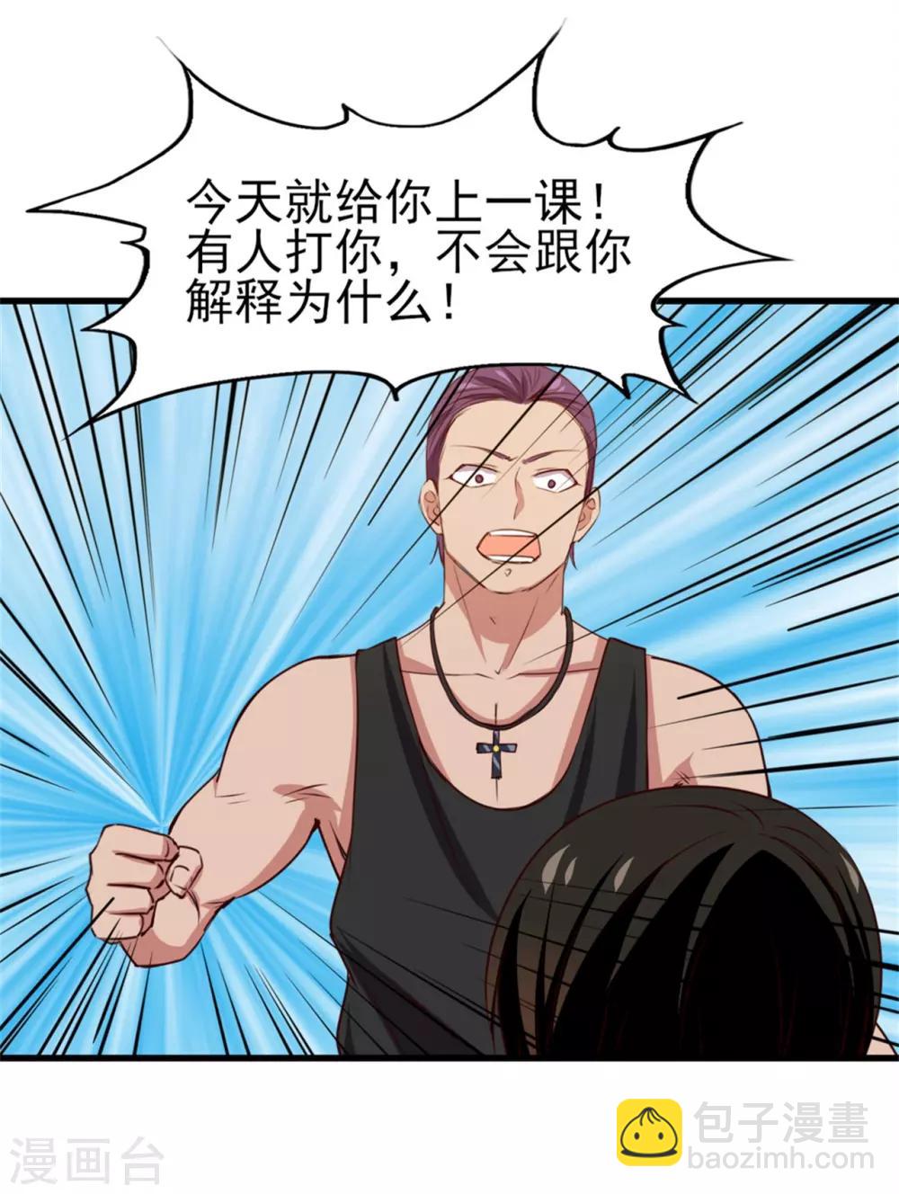 第223话 给个机会做朋友-第224话