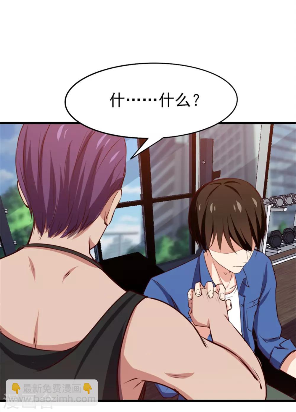 第223话 给个机会做朋友-第224话