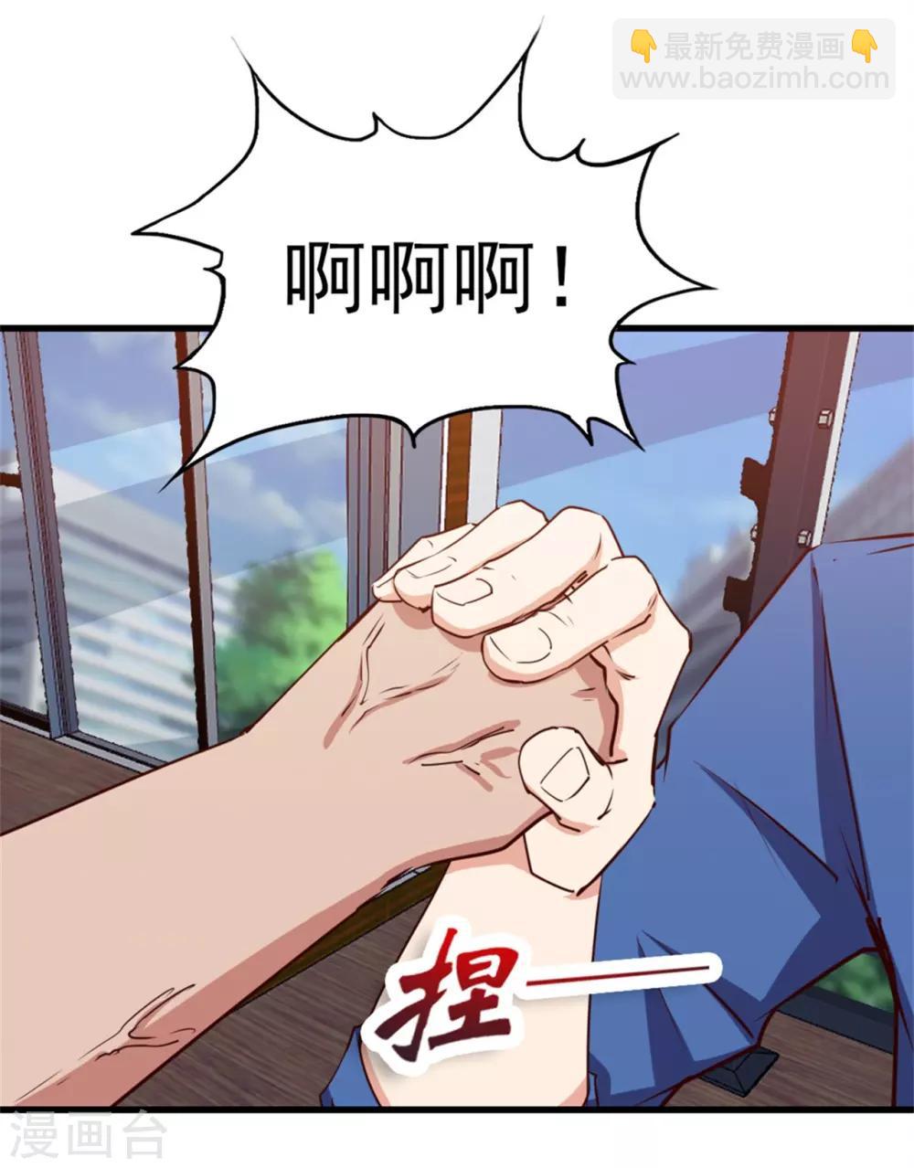 第223话 给个机会做朋友-第224话