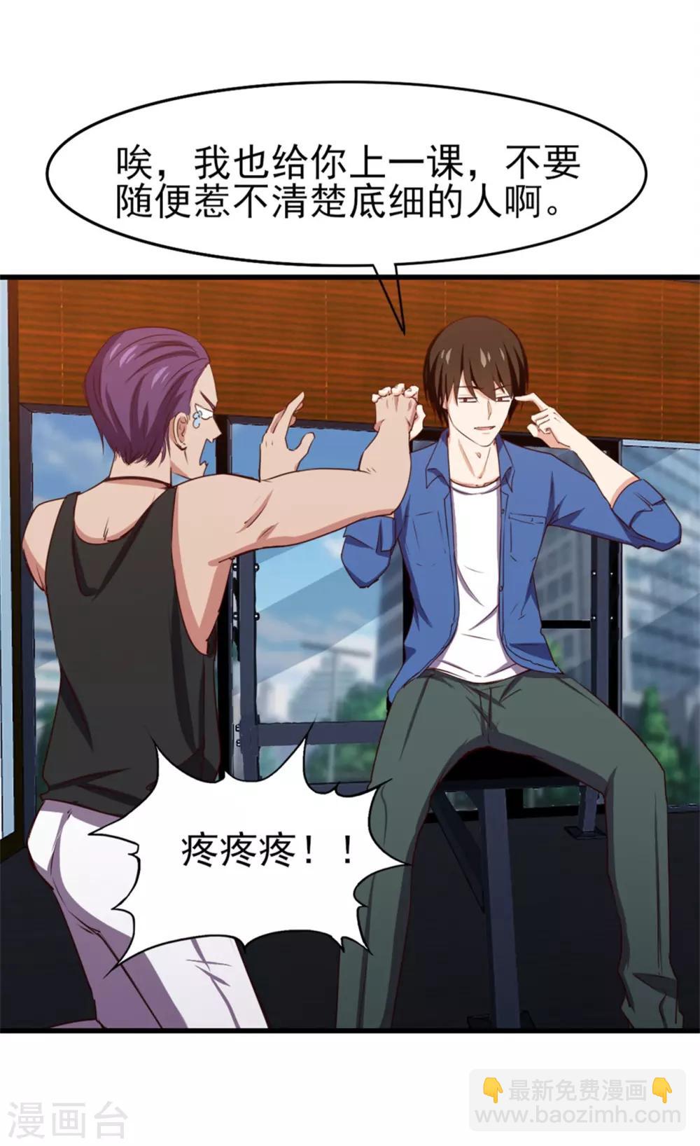 第223话 给个机会做朋友-第224话