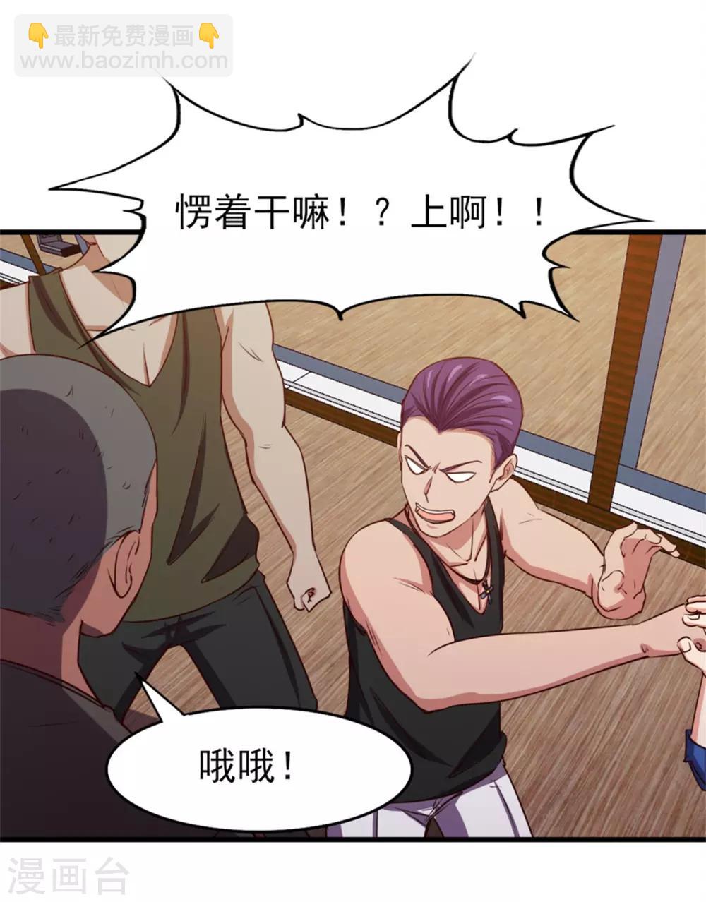 第223话 给个机会做朋友-第224话