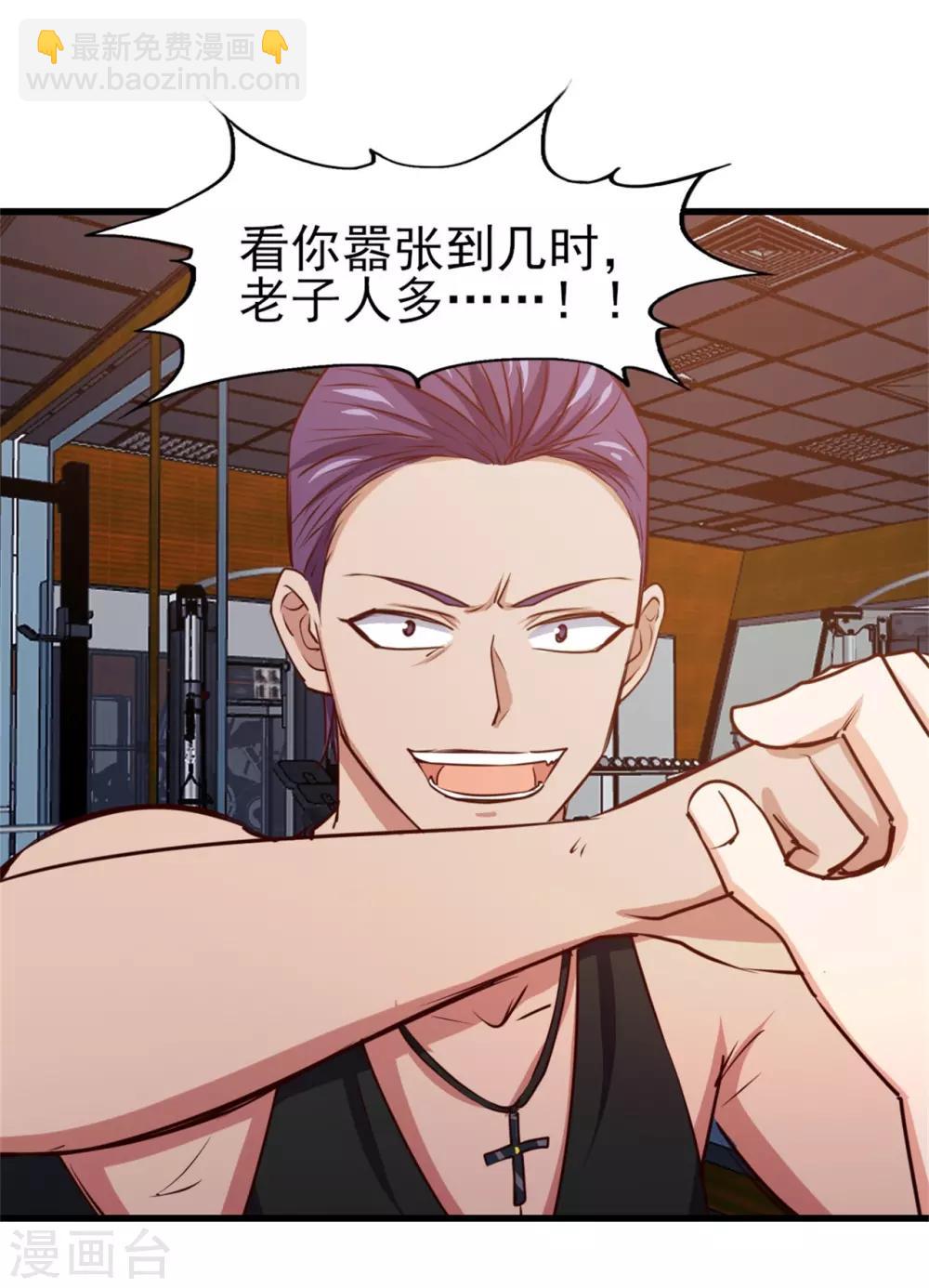 第223话 给个机会做朋友-第224话