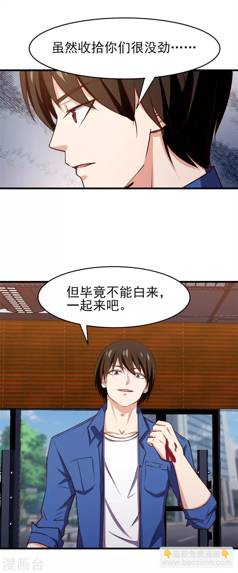 第223话 给个机会做朋友-第224话