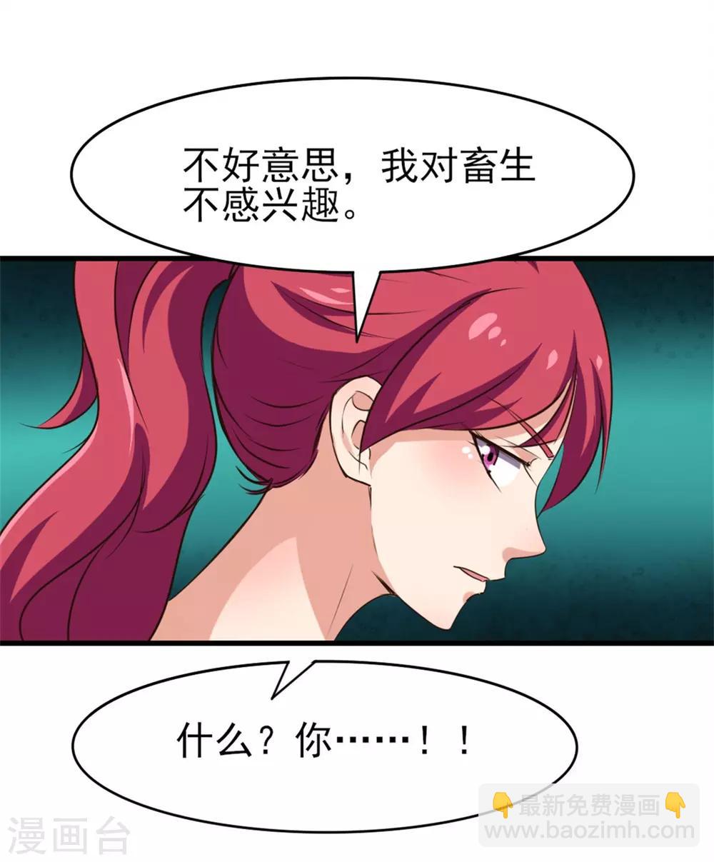 第223话 给个机会做朋友-第224话