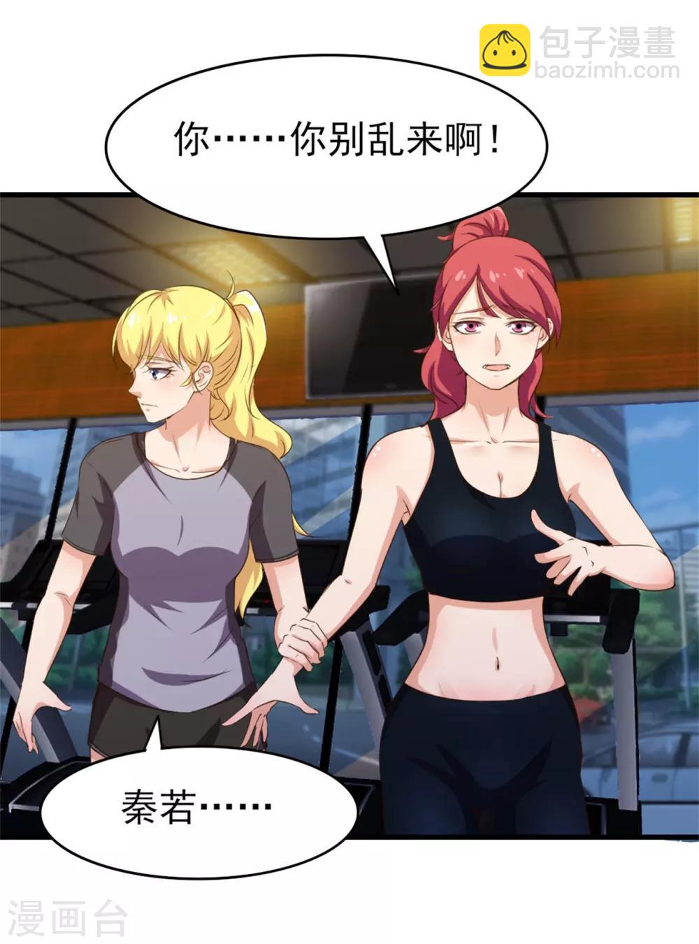 第223话 给个机会做朋友-第224话