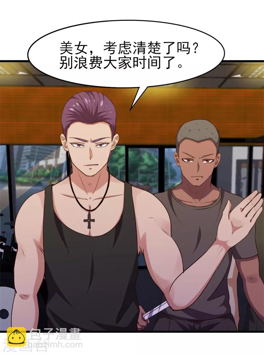 第223话 给个机会做朋友-第224话