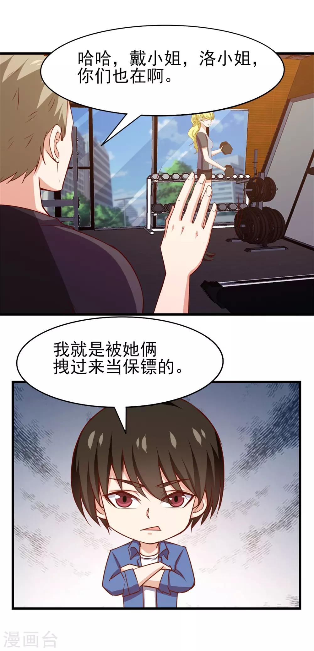 第225话 秦若的身世-第226话