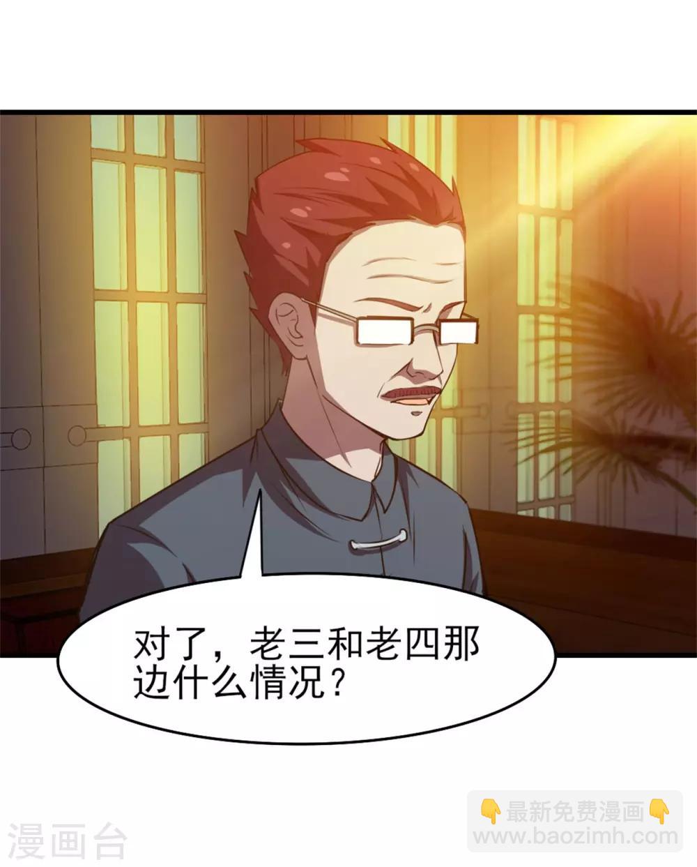 第225话 秦若的身世-第226话