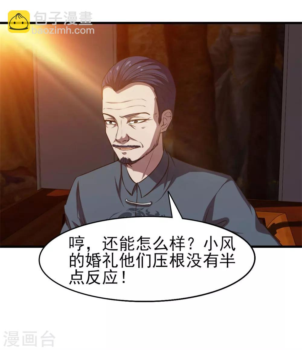 第225话 秦若的身世-第226话