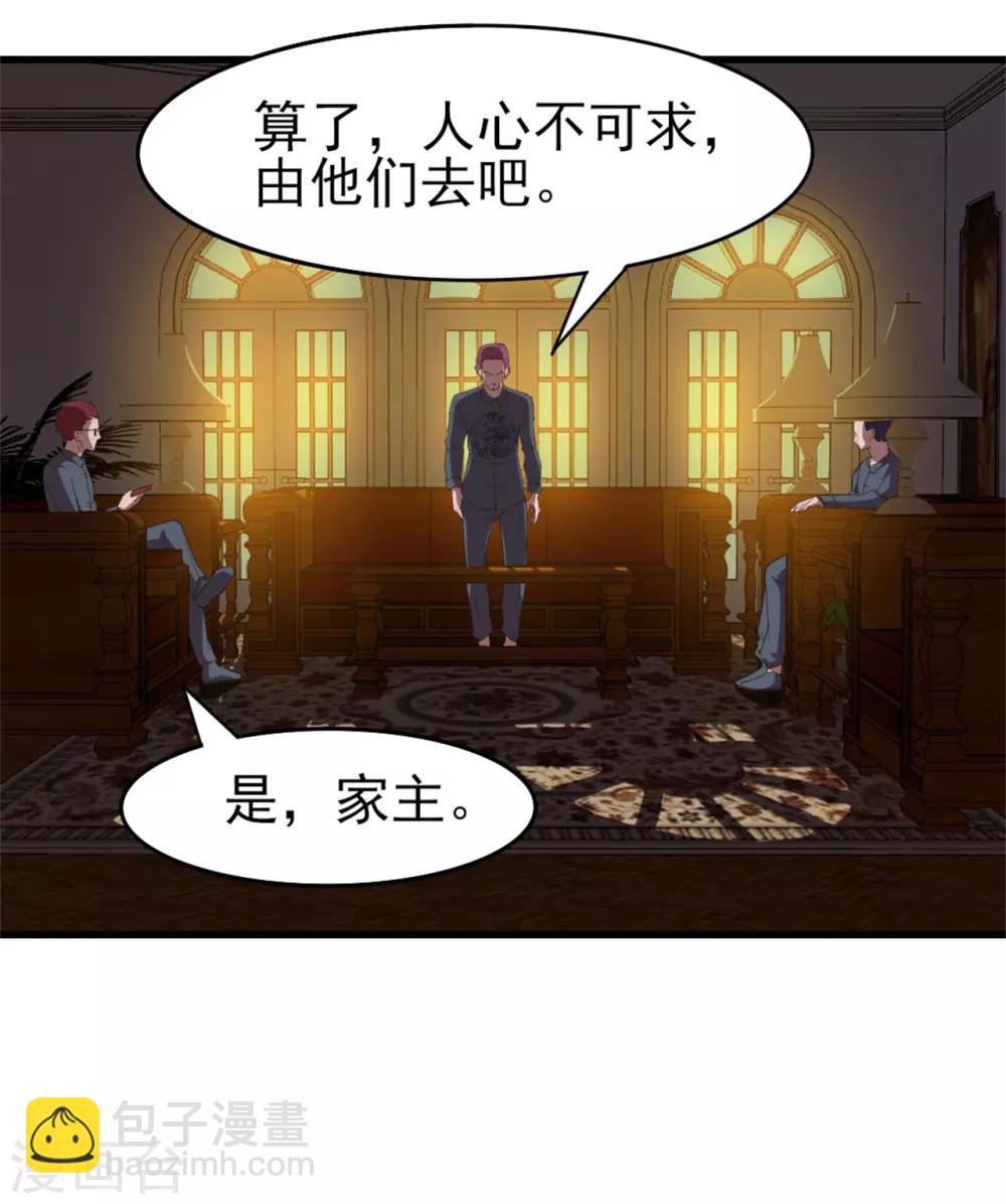 第225话 秦若的身世-第226话