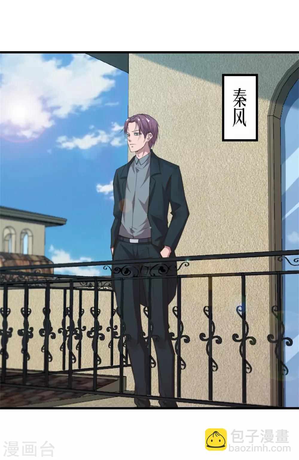 第225话 秦若的身世-第226话