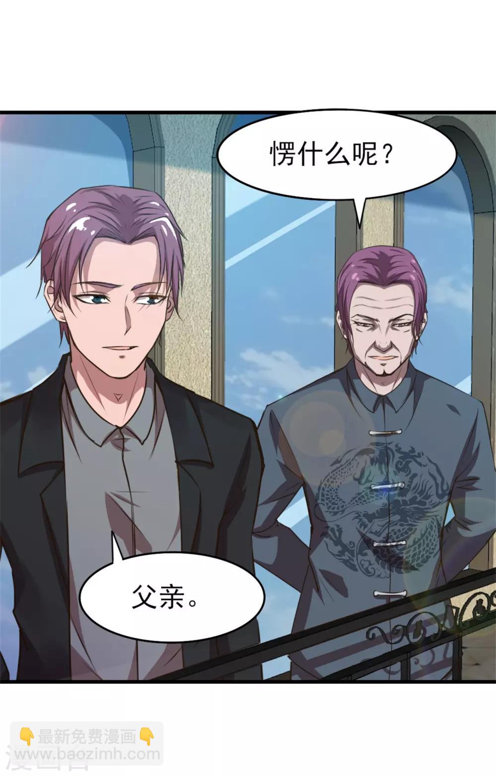 第225话 秦若的身世-第226话