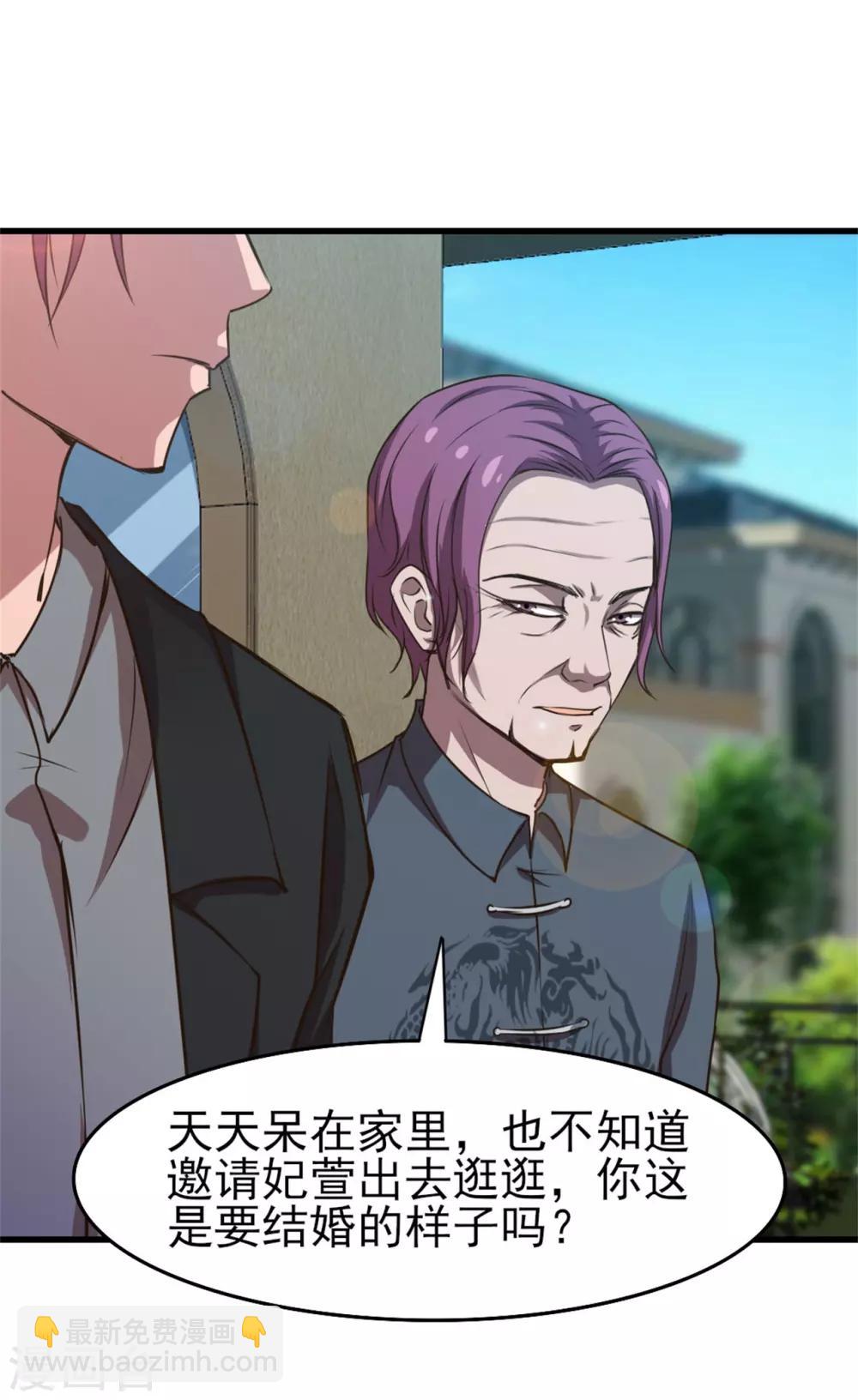 第225话 秦若的身世-第226话