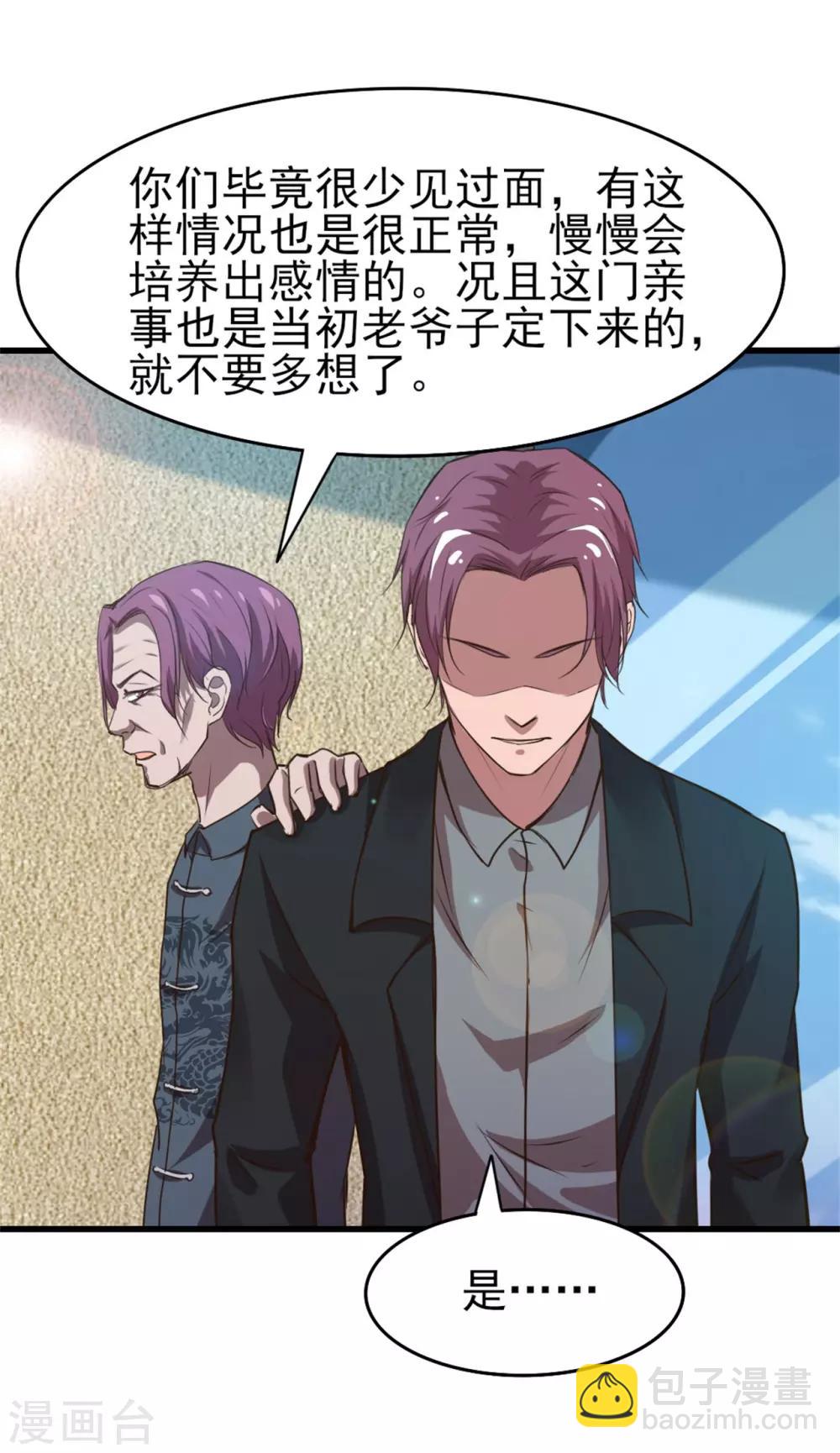 第225话 秦若的身世-第226话