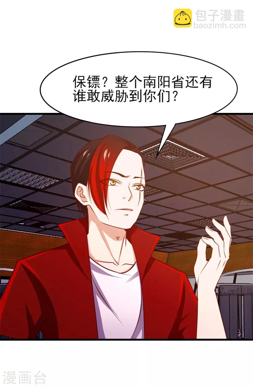 第225话 秦若的身世-第226话