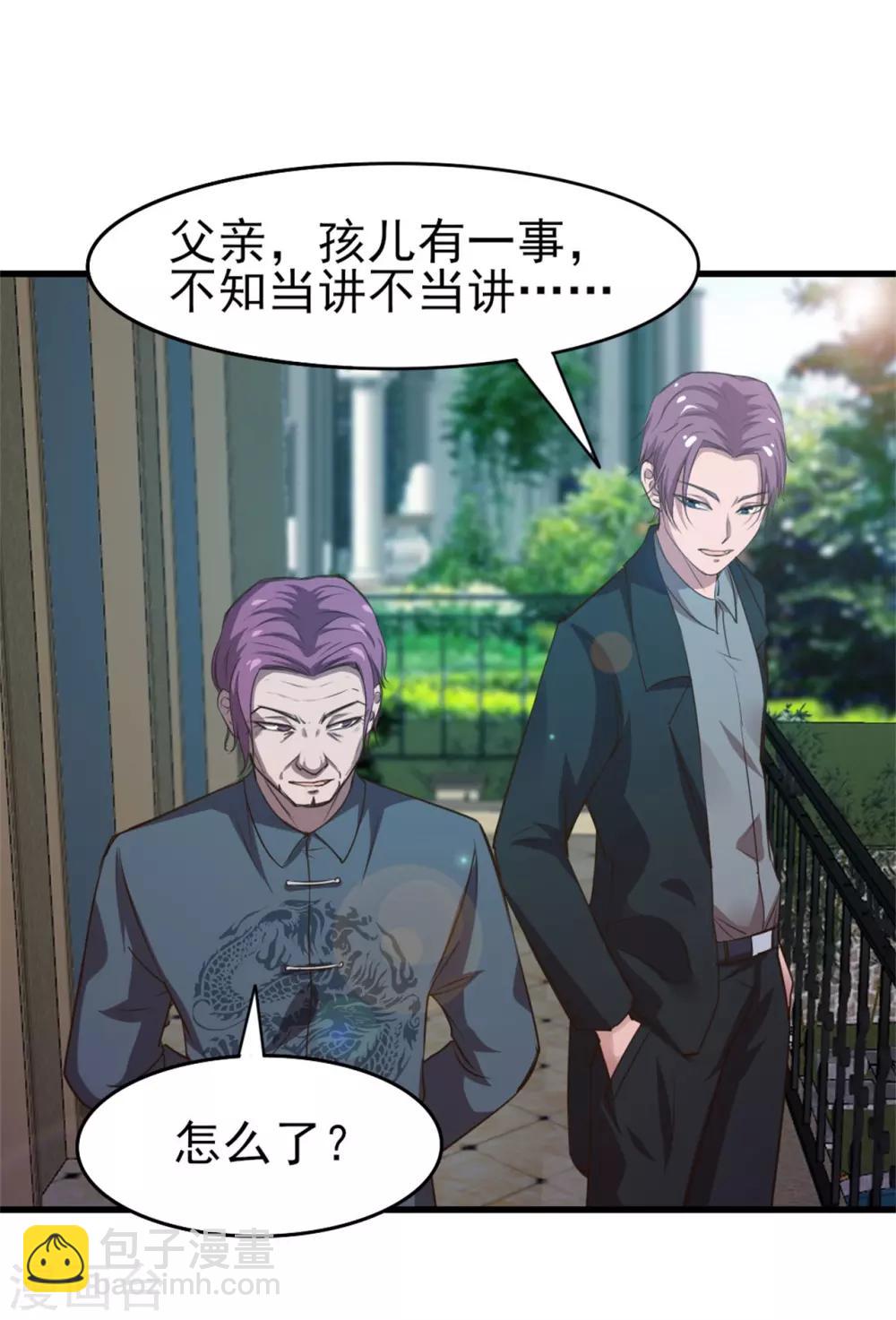 第225话 秦若的身世-第226话