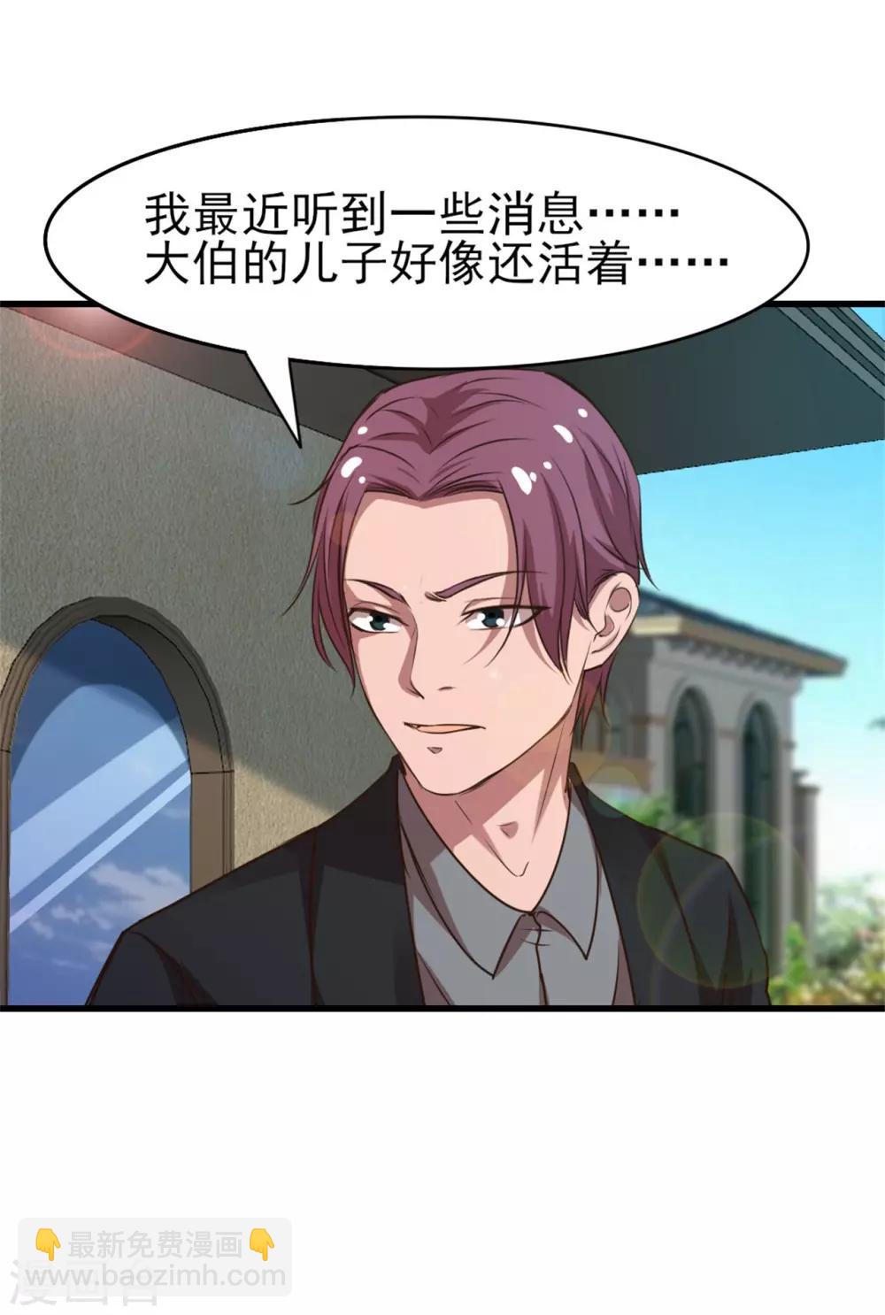 第225话 秦若的身世-第226话