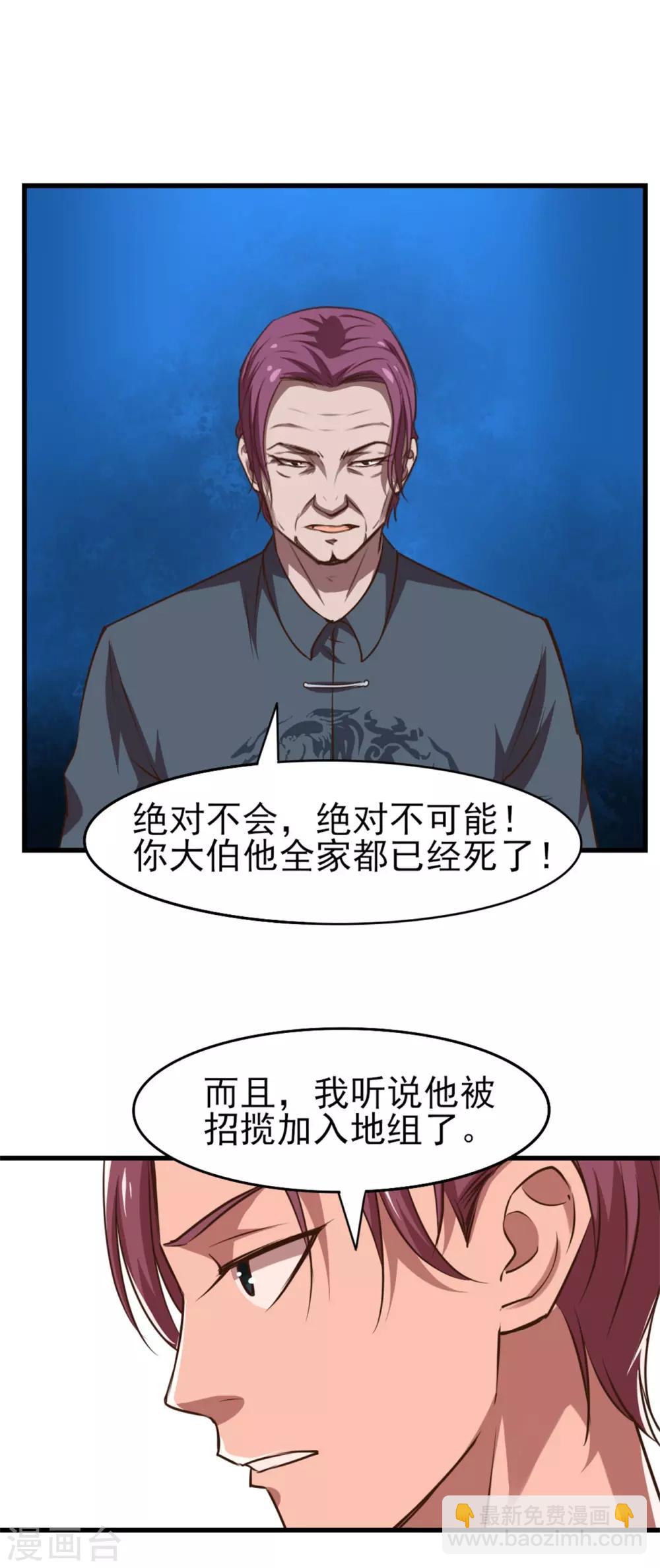 第225话 秦若的身世-第226话