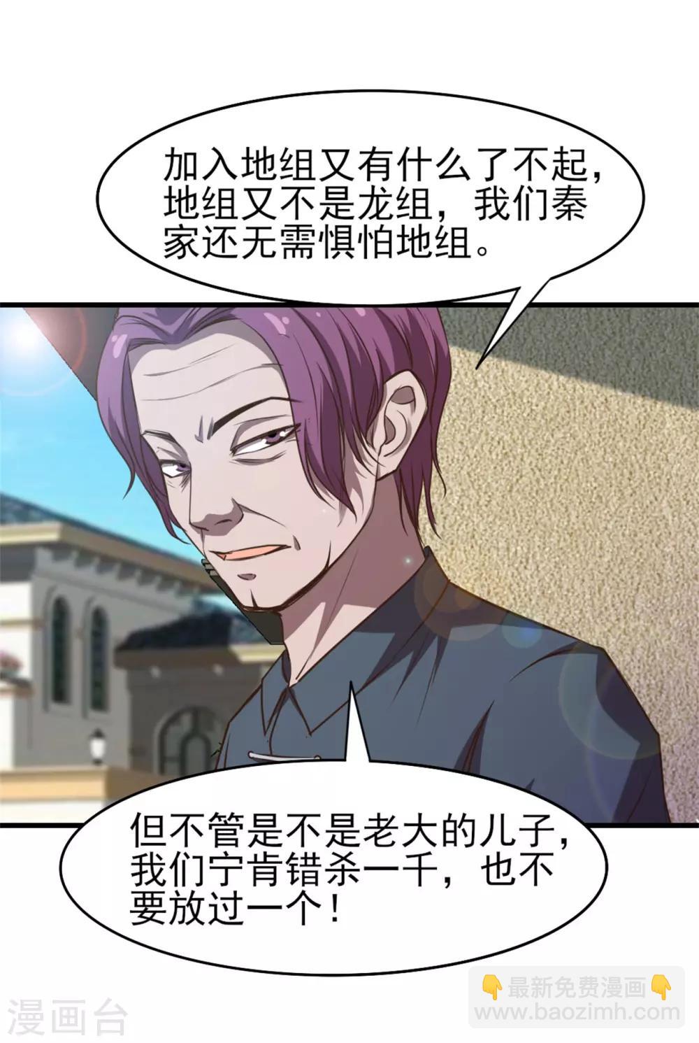 第225话 秦若的身世-第226话