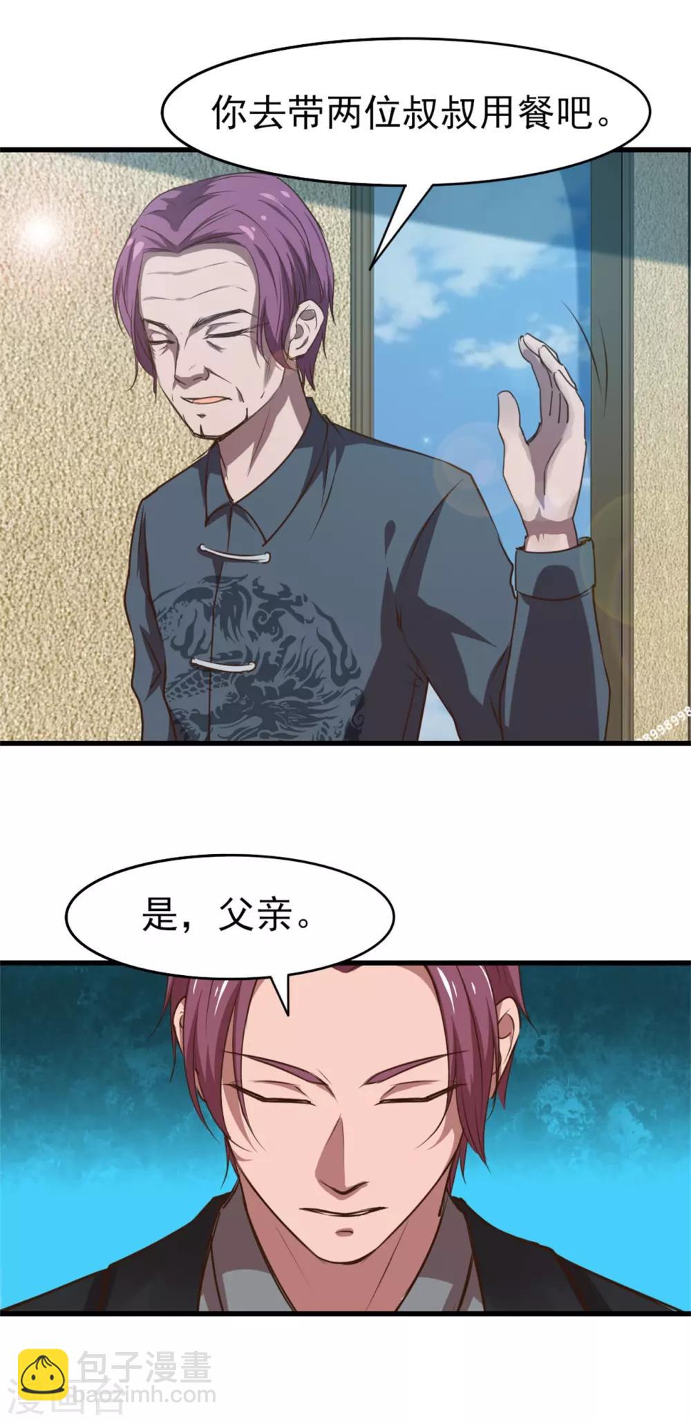 第225话 秦若的身世-第226话