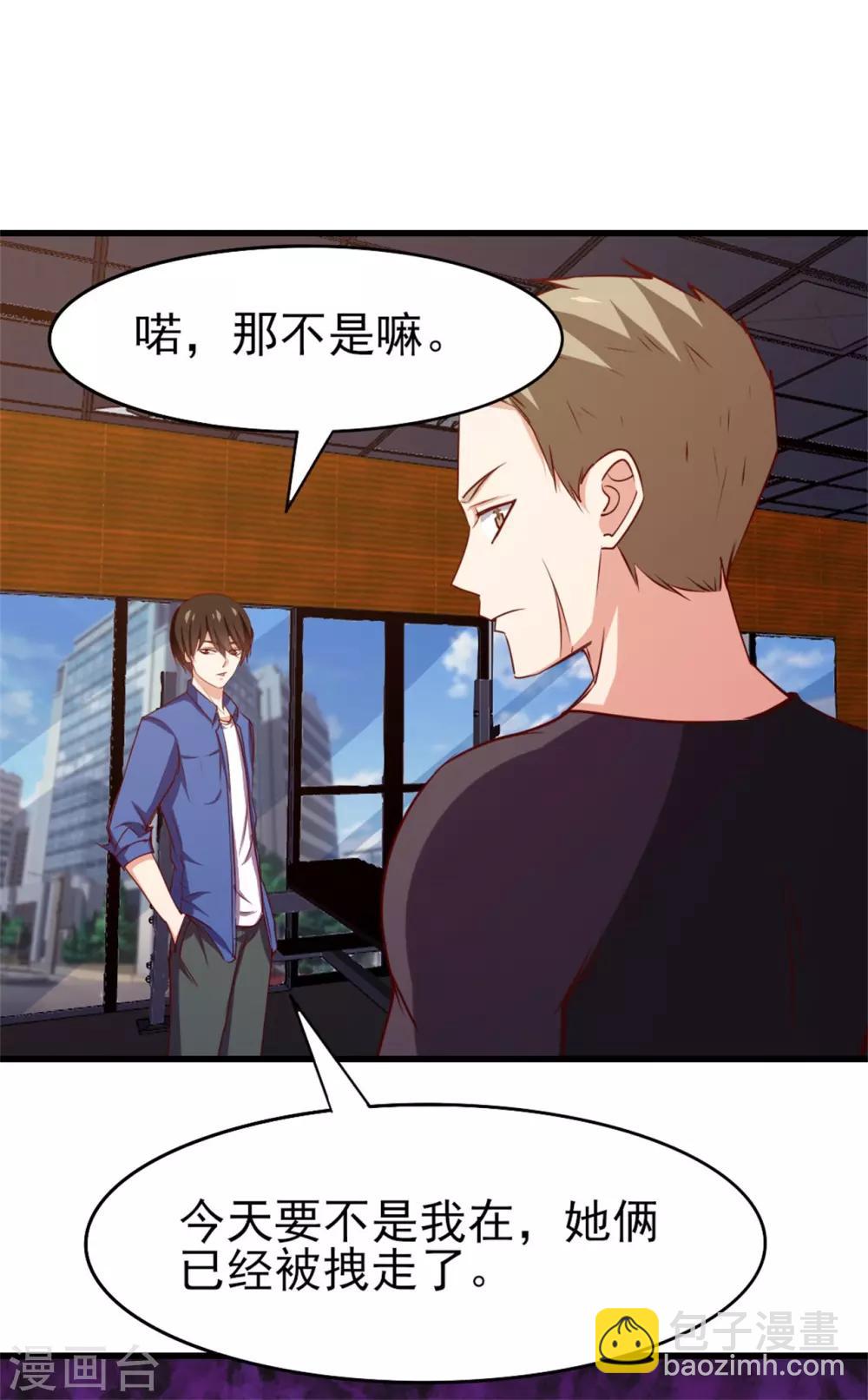 第225话 秦若的身世-第226话