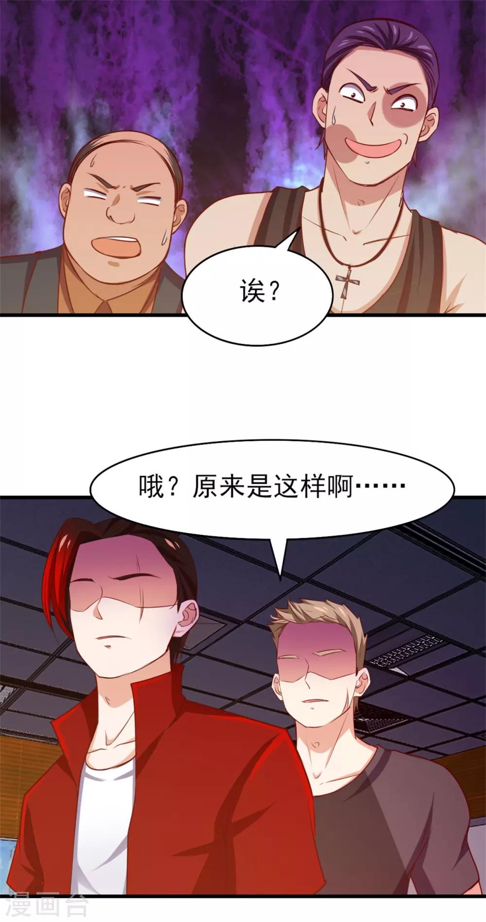 第225话 秦若的身世-第226话