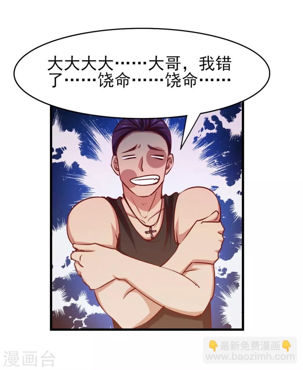 第225话 秦若的身世-第226话