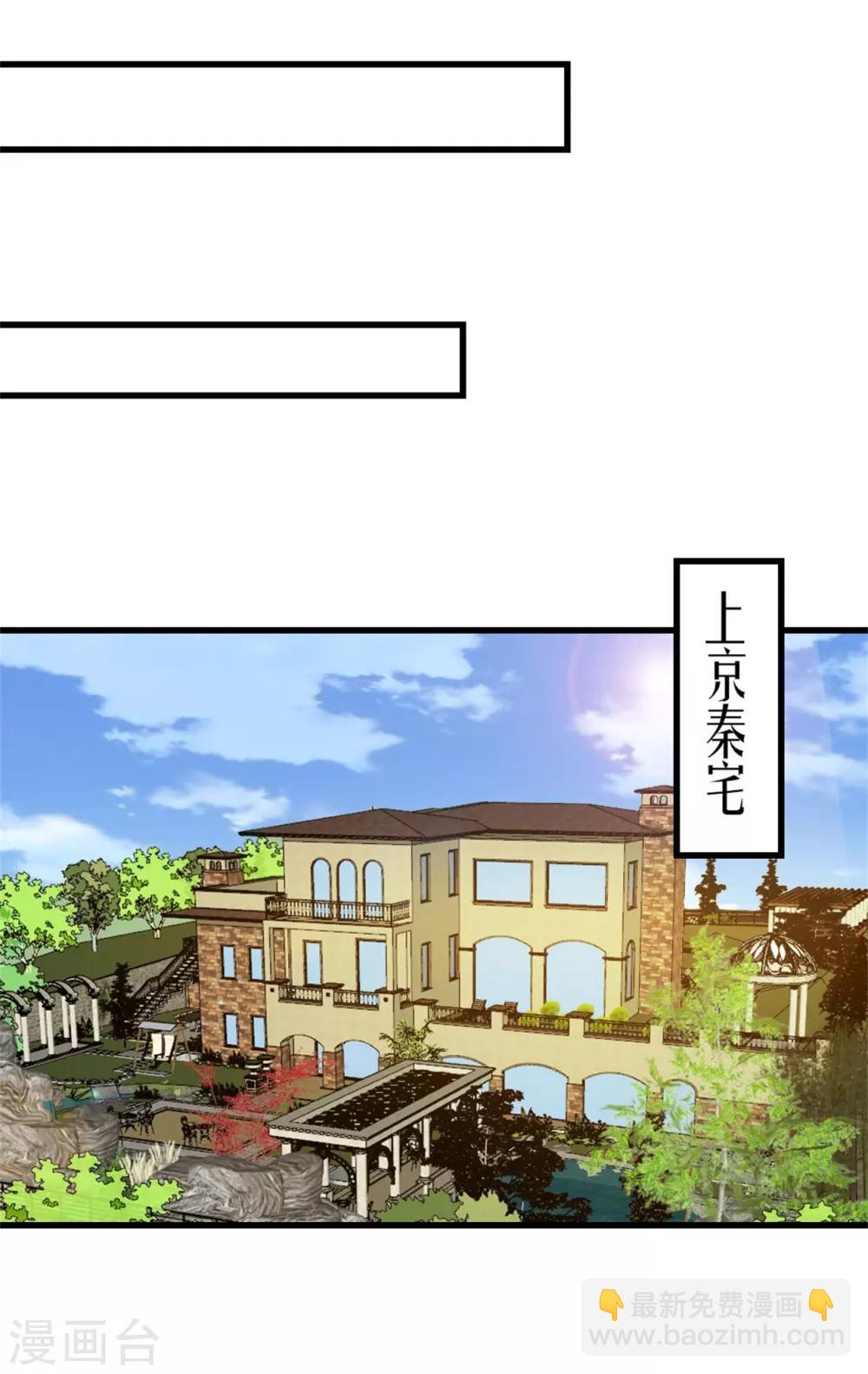 第225话 秦若的身世-第226话
