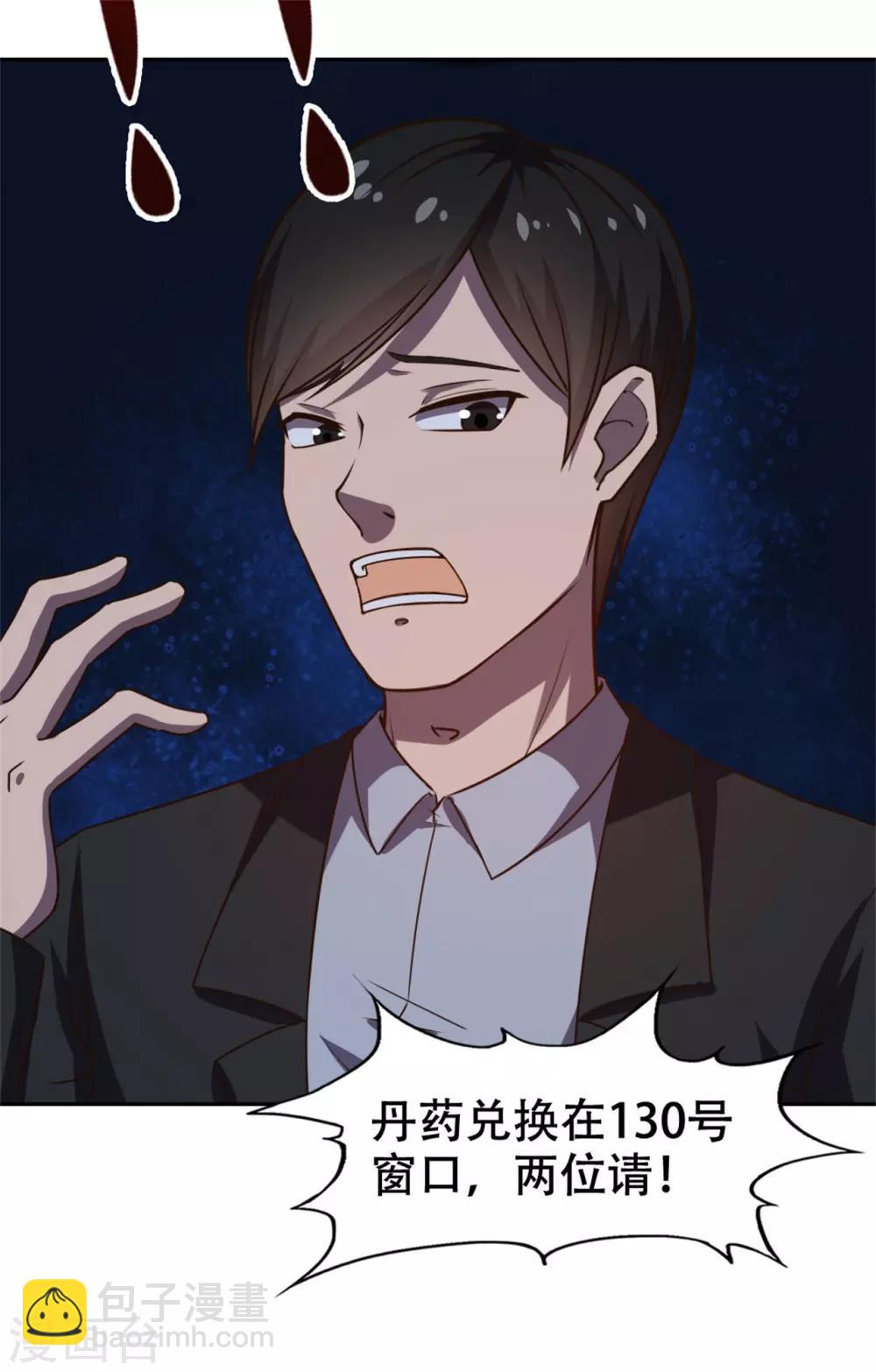 第227话 武器鉴定-第228话
