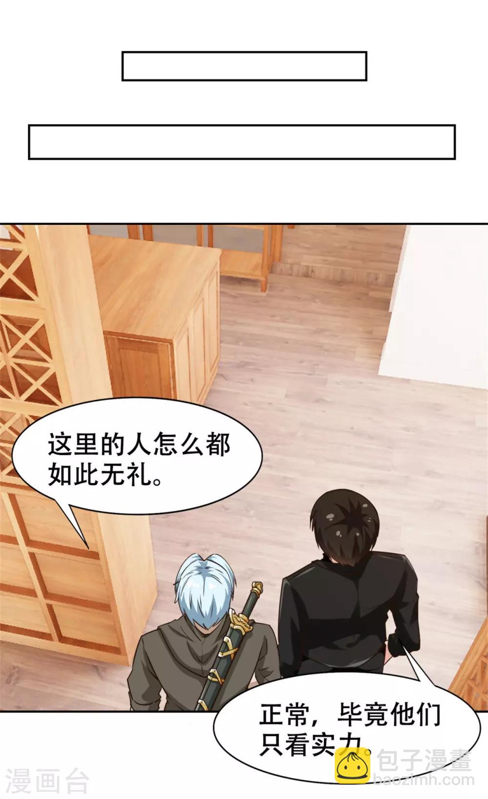 第227话 武器鉴定-第228话