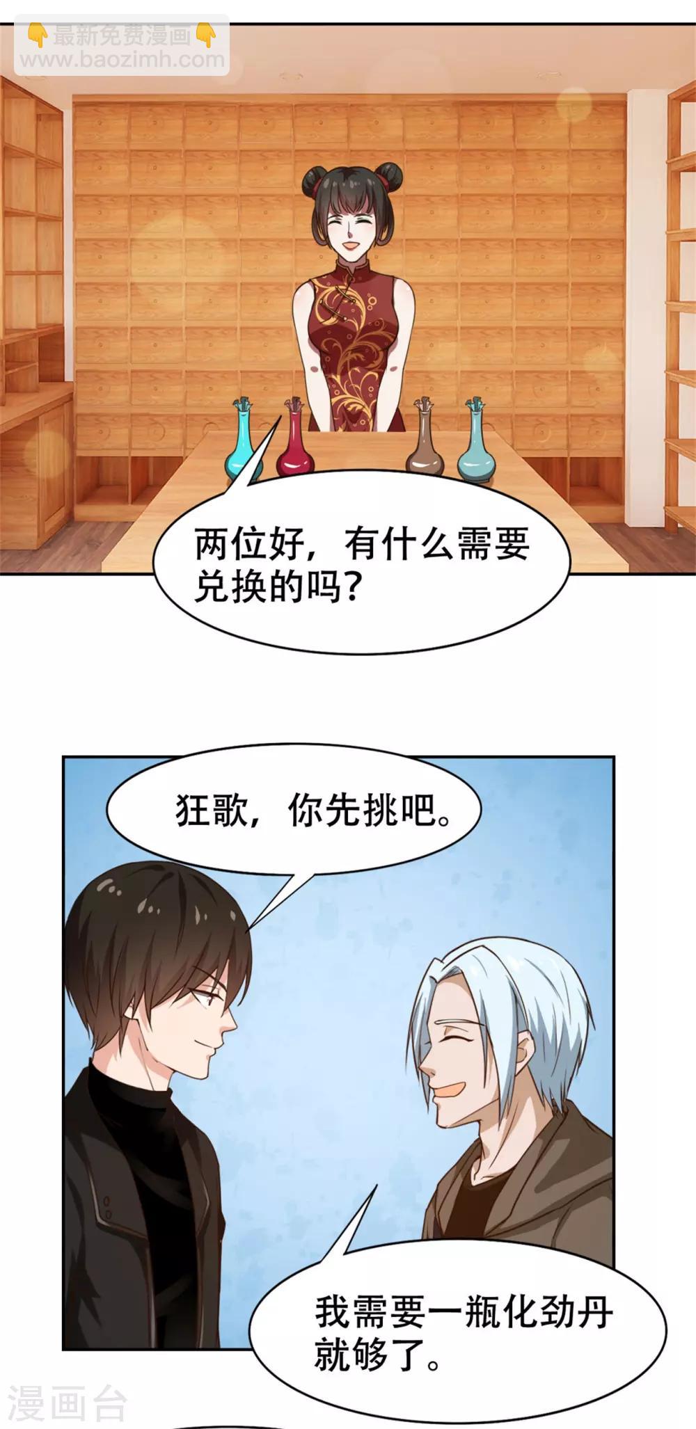 第227话 武器鉴定-第228话