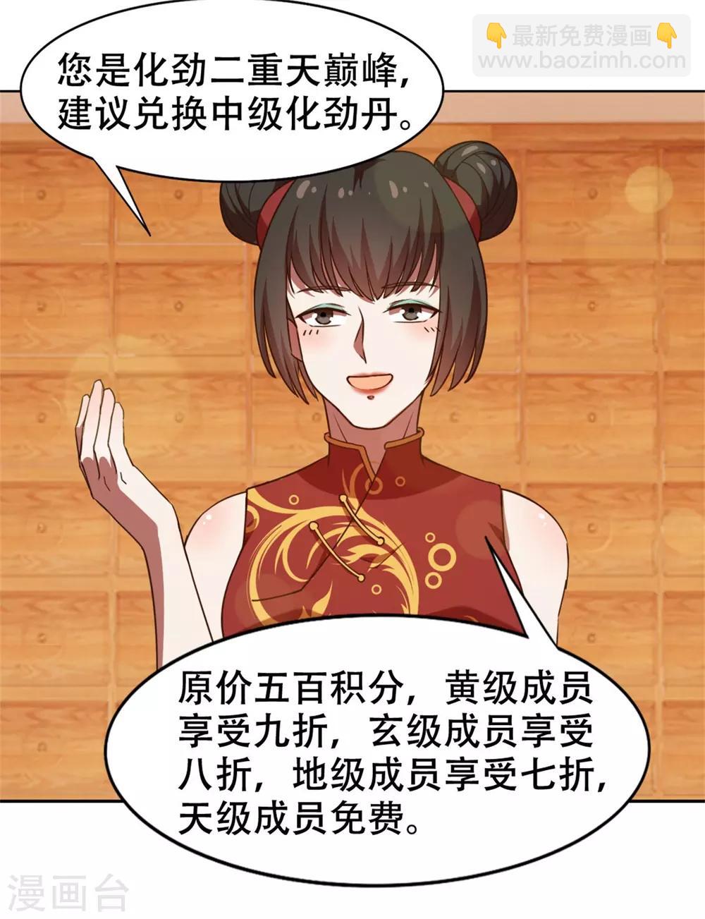 第227话 武器鉴定-第228话