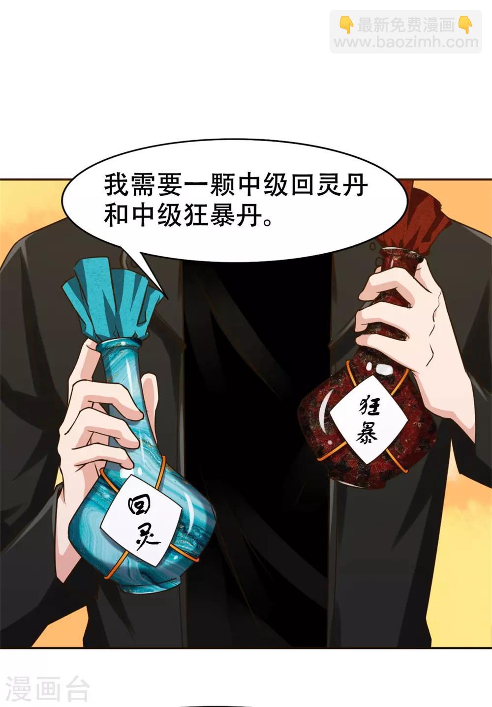 第227话 武器鉴定-第228话