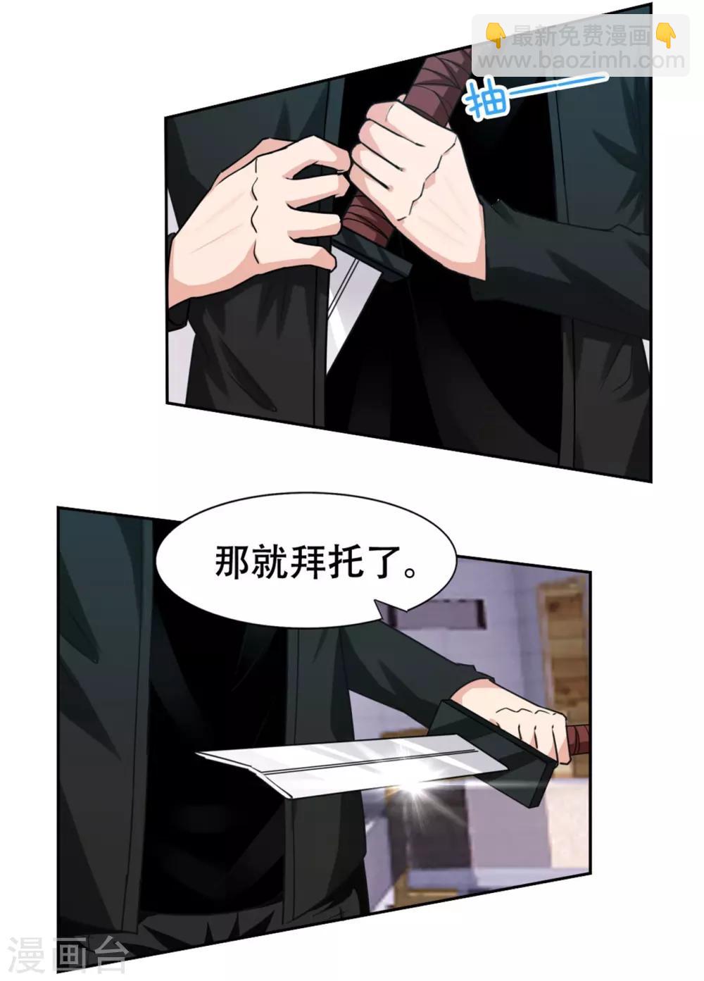 第227话 武器鉴定-第228话