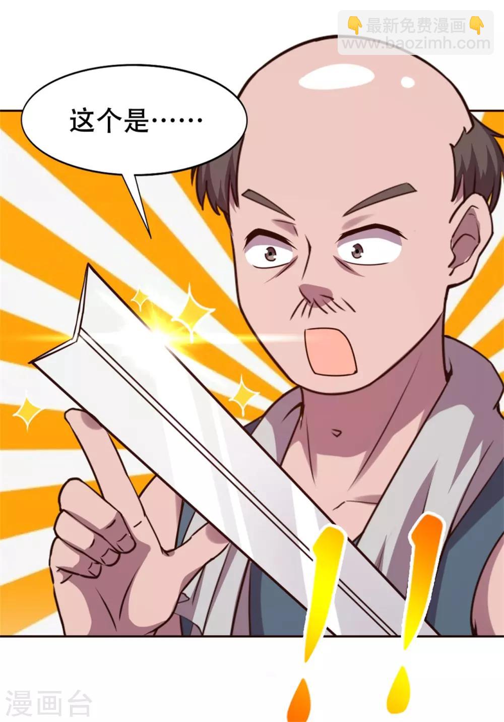 第227话 武器鉴定-第228话