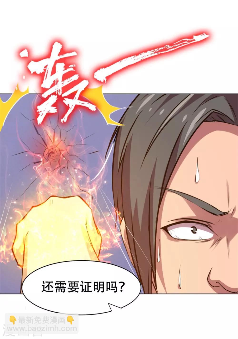 第229话 武道大赛-第230话