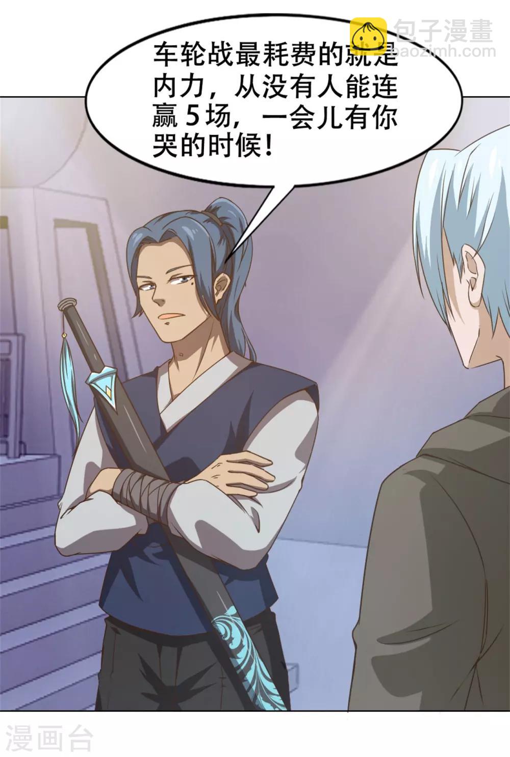 第229话 武道大赛-第230话