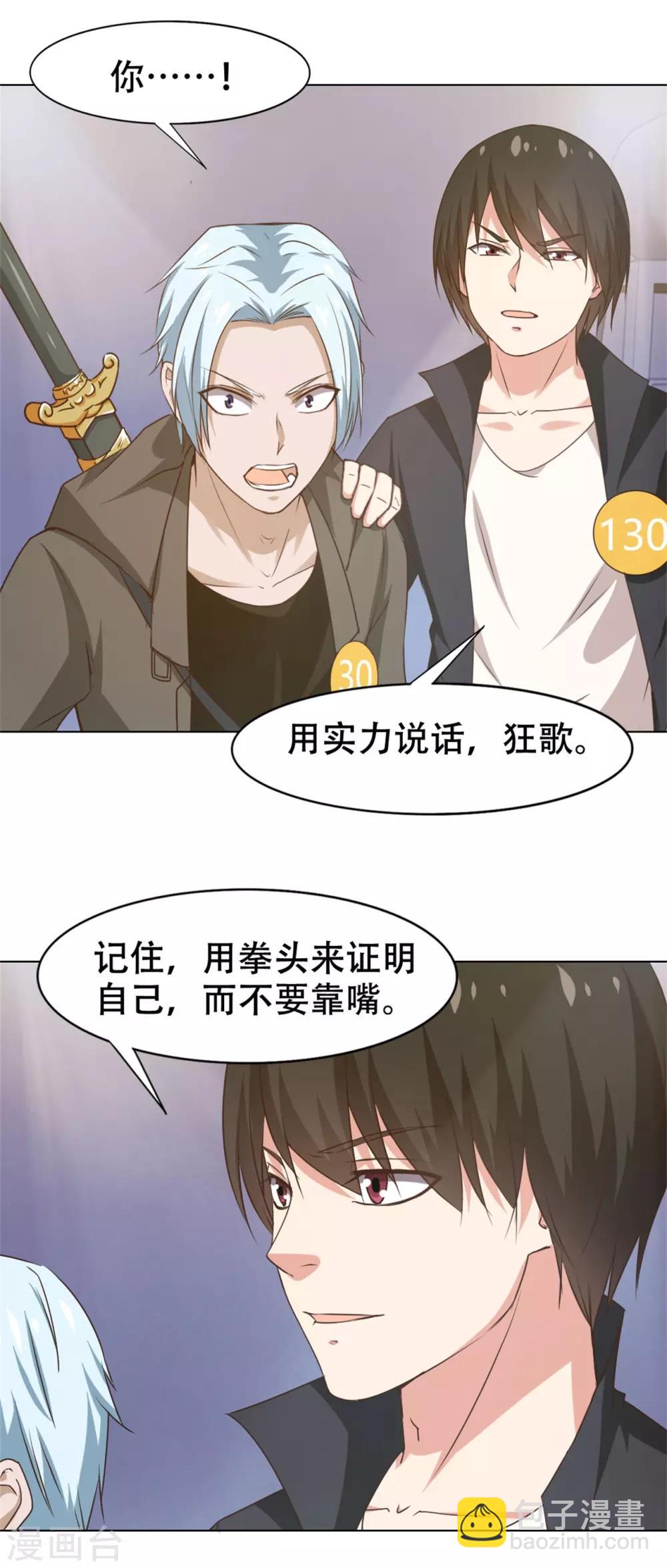 第229话 武道大赛-第230话