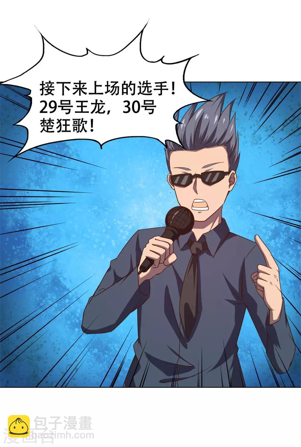 第229话 武道大赛-第230话