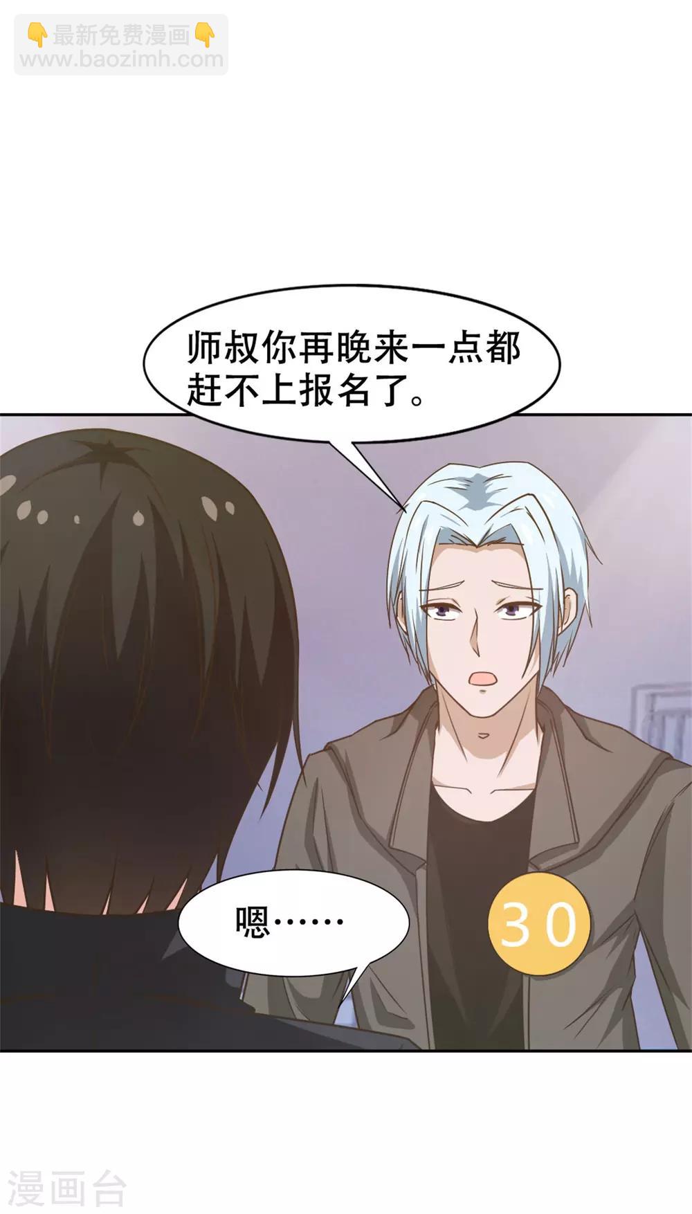 第229话 武道大赛-第230话