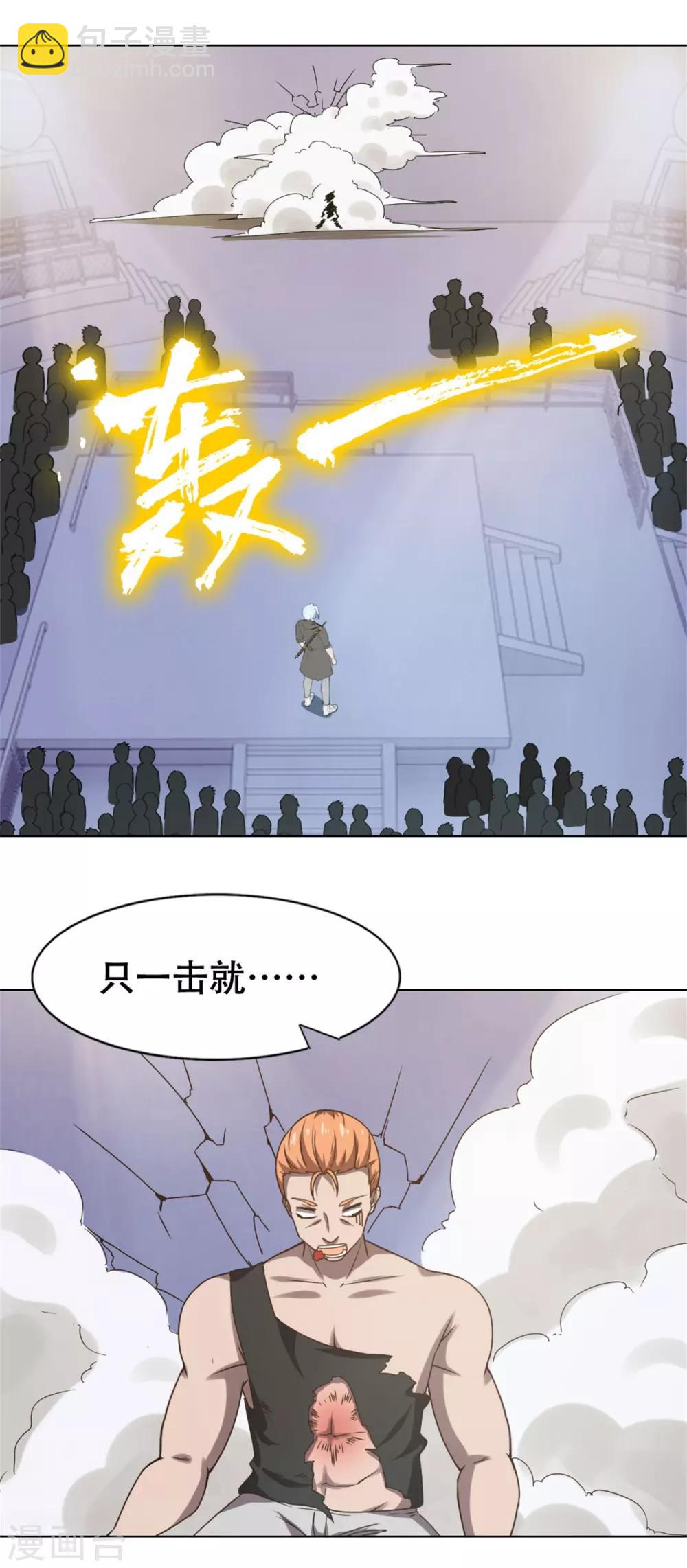 第229话 武道大赛-第230话