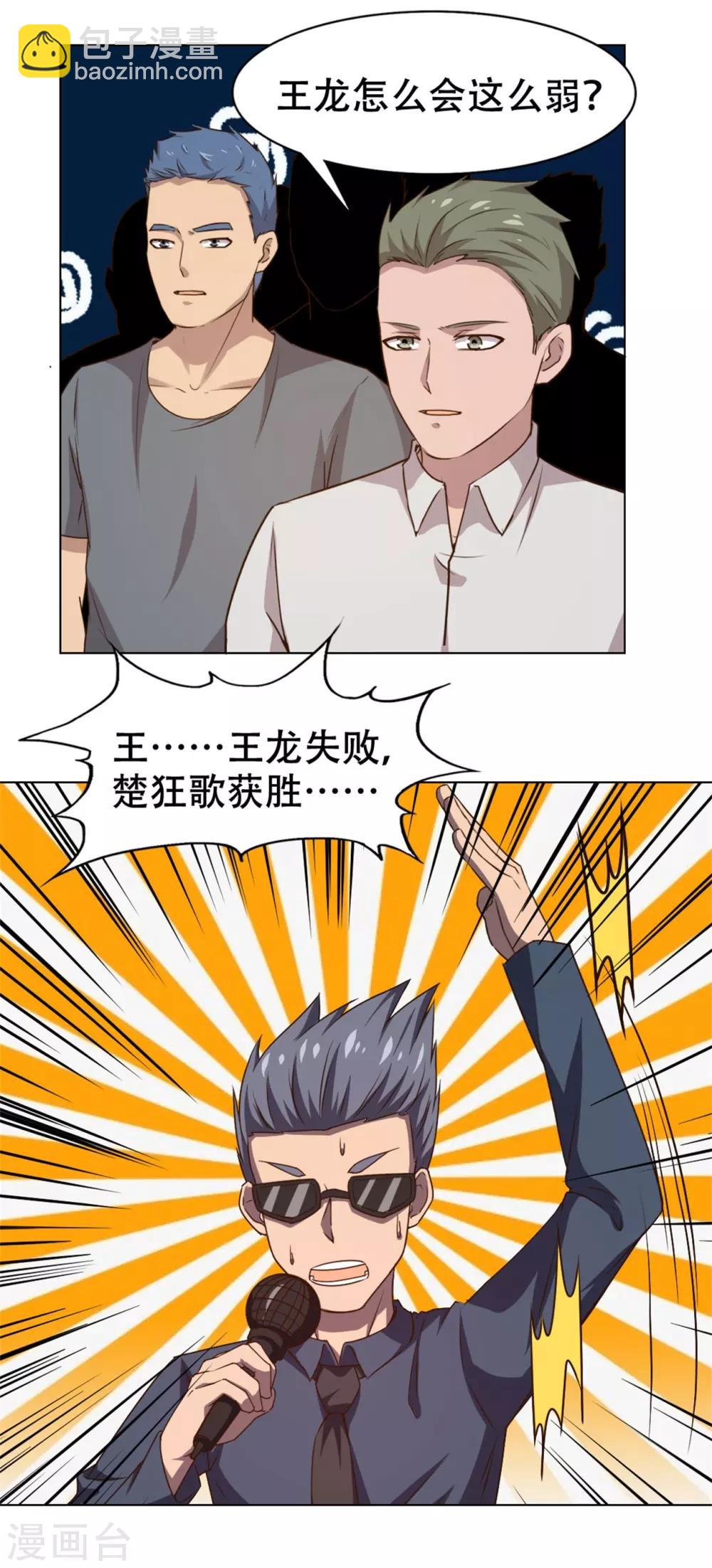 第229话 武道大赛-第230话