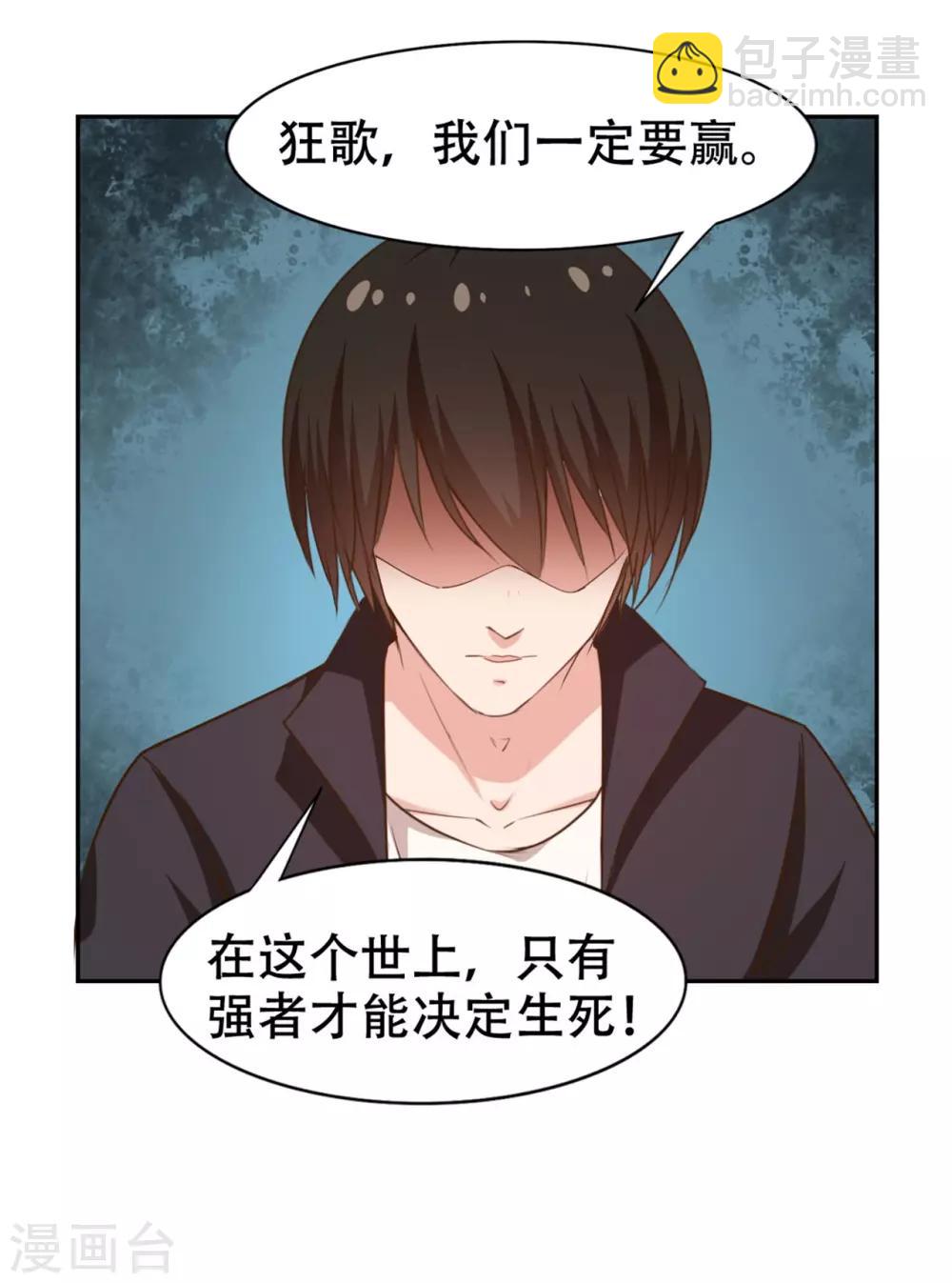 第229话 武道大赛-第230话