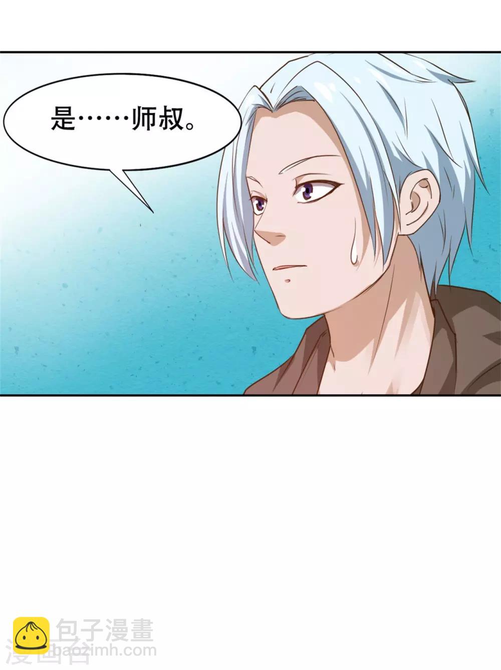 第229话 武道大赛-第230话