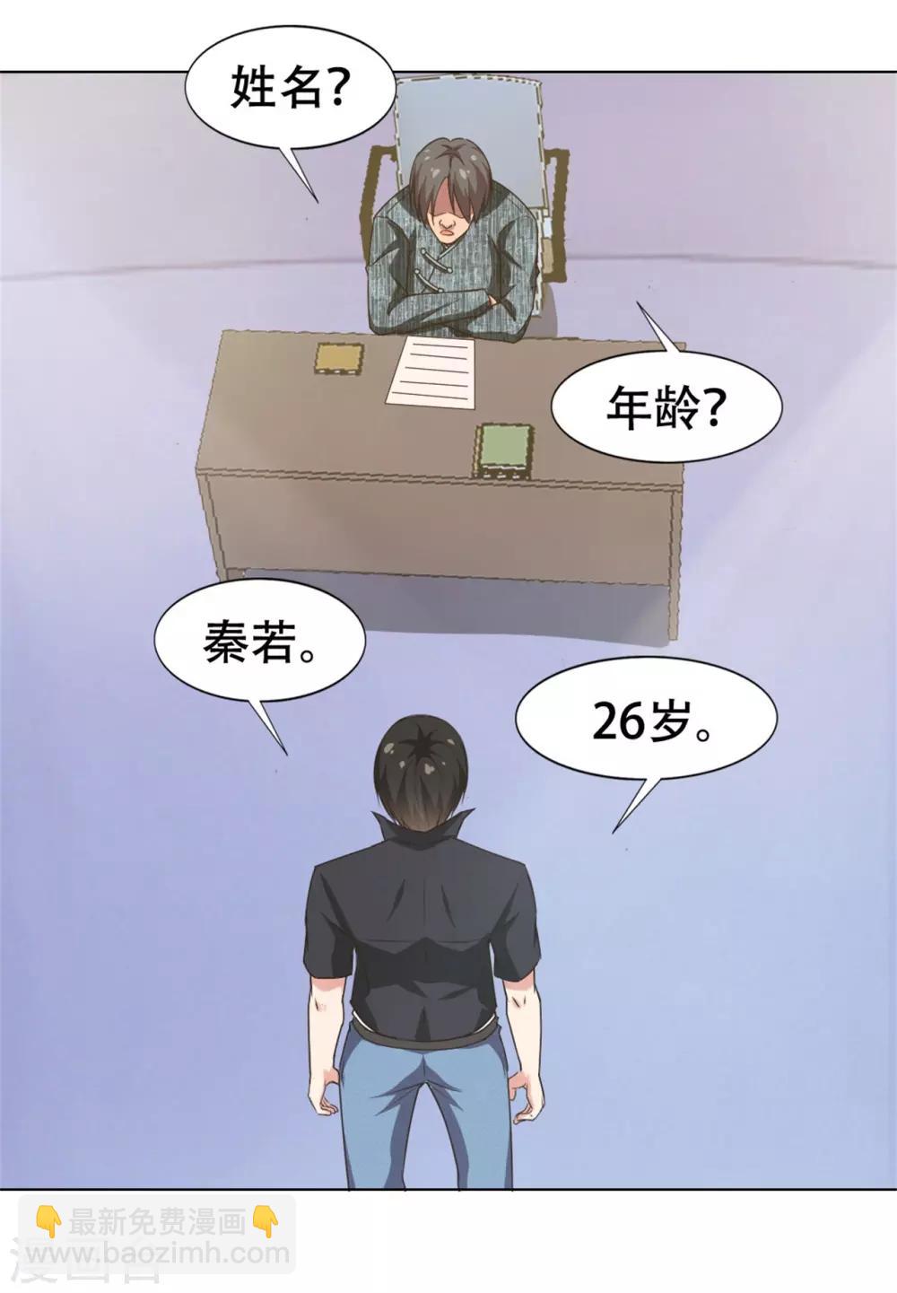第229话 武道大赛-第230话