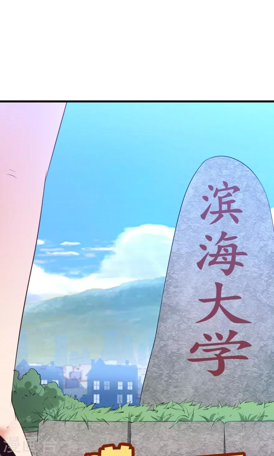 第24话 滨海大学-第24话