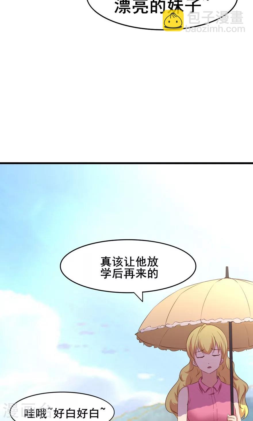 第24话 滨海大学-第24话