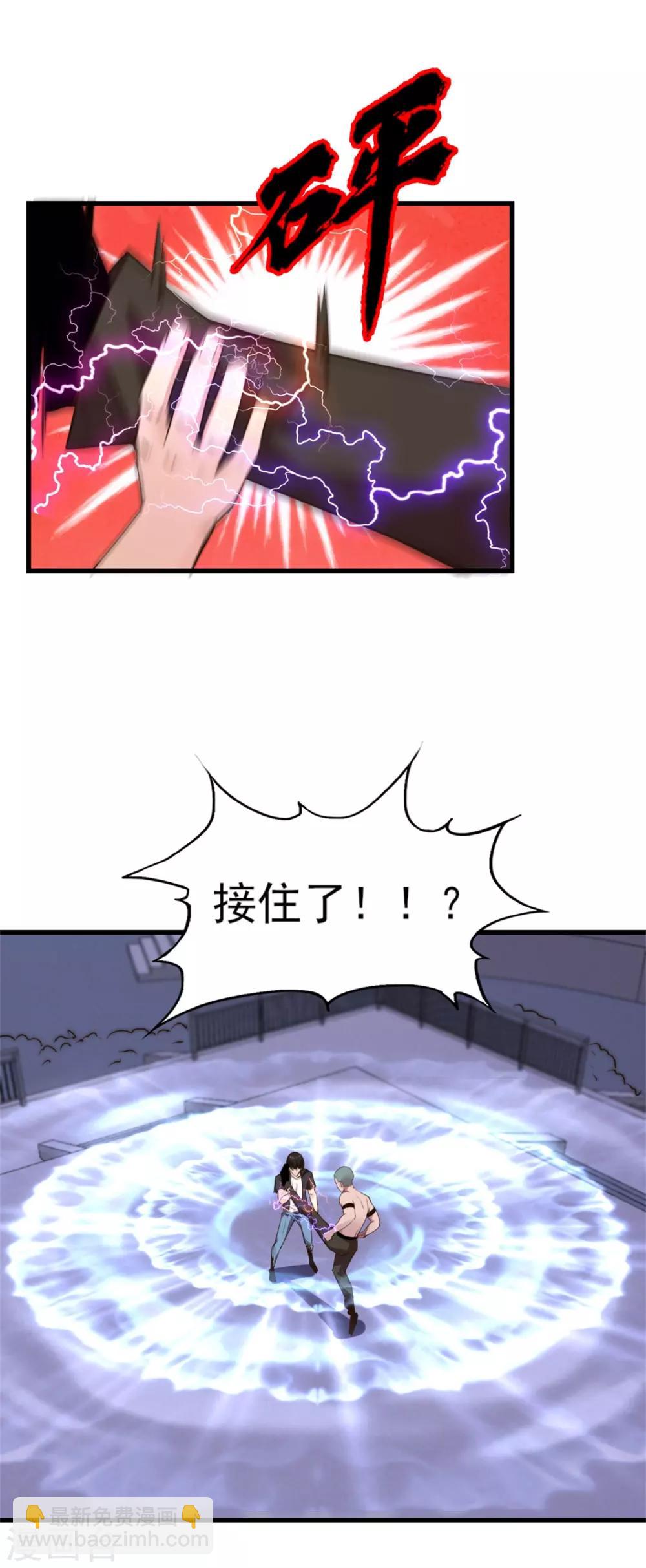 第231话 破军-第232话